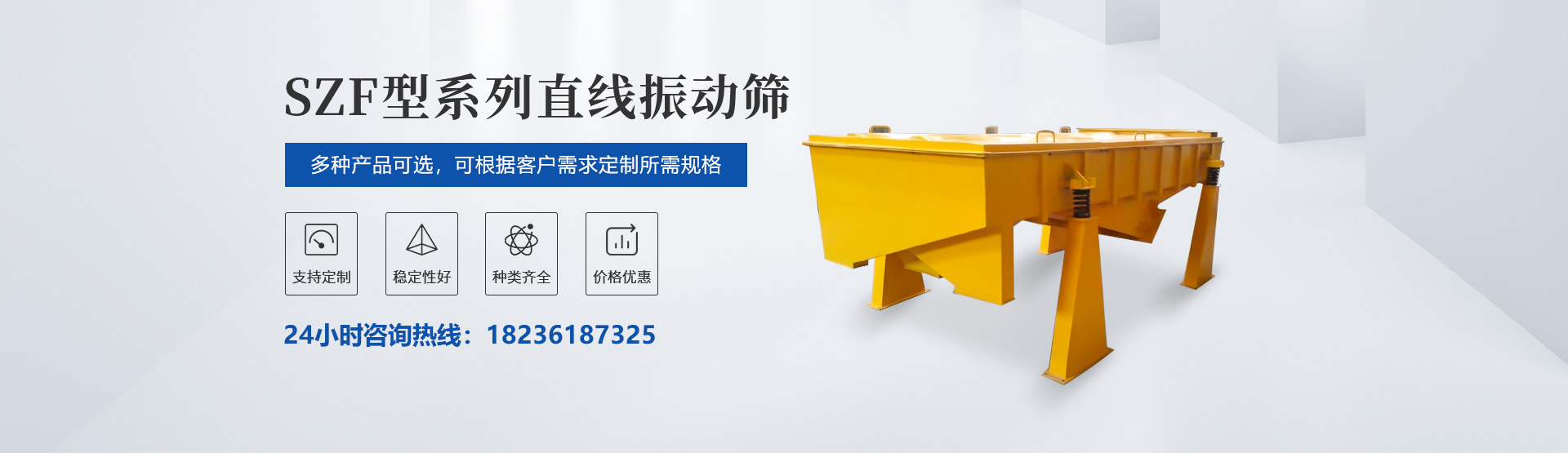 新鄉(xiāng)市東勝振動機(jī)械有限公司